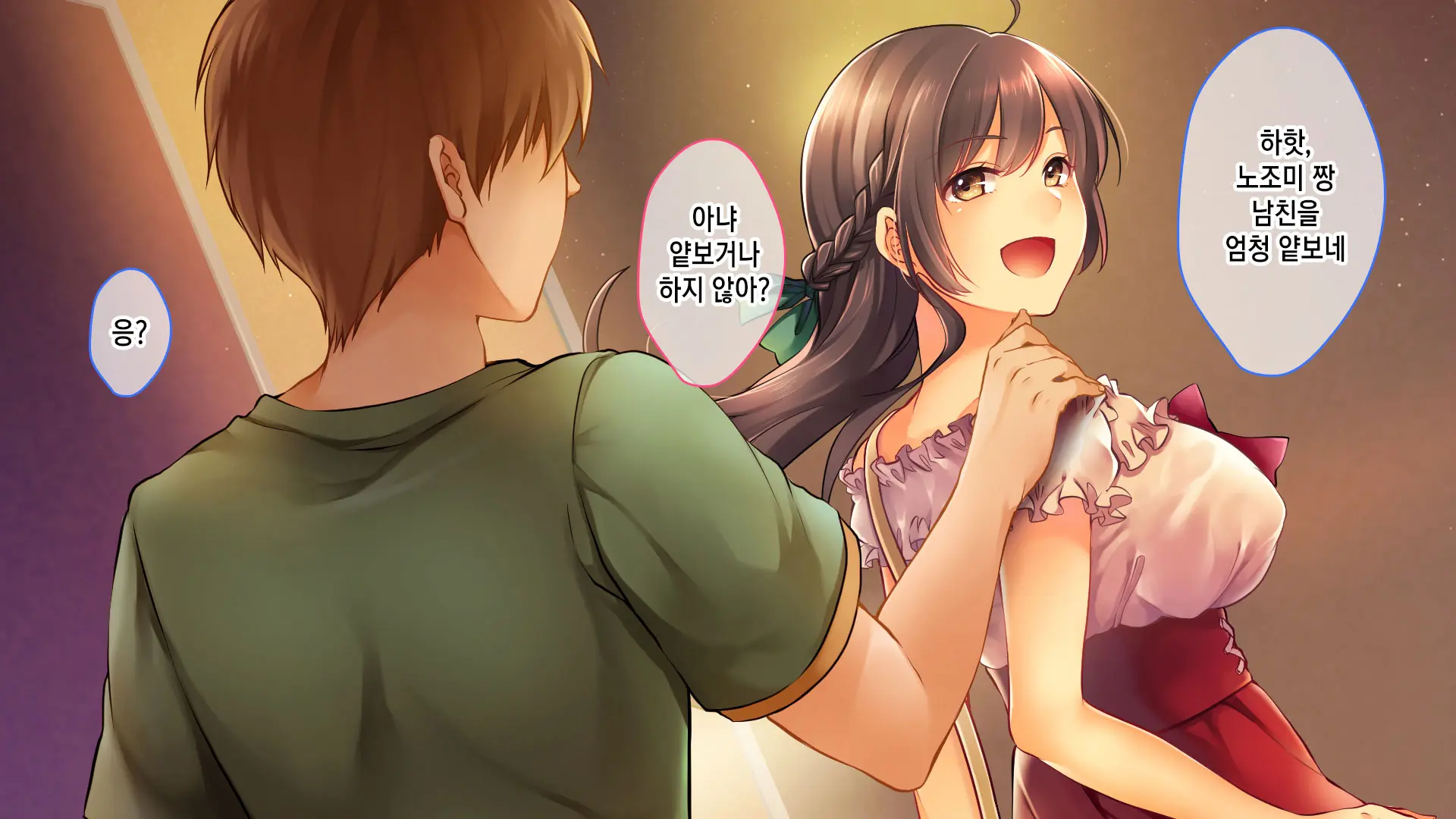 Ochiyuku Konyakusha ~Kekkonshiki 5-Ka-Mae No Dousoukai De Netorareru Kanojo~ | 타락한 약혼자 ~결혼식 5일 전 동창회에서 네토라레 당하는 여친~